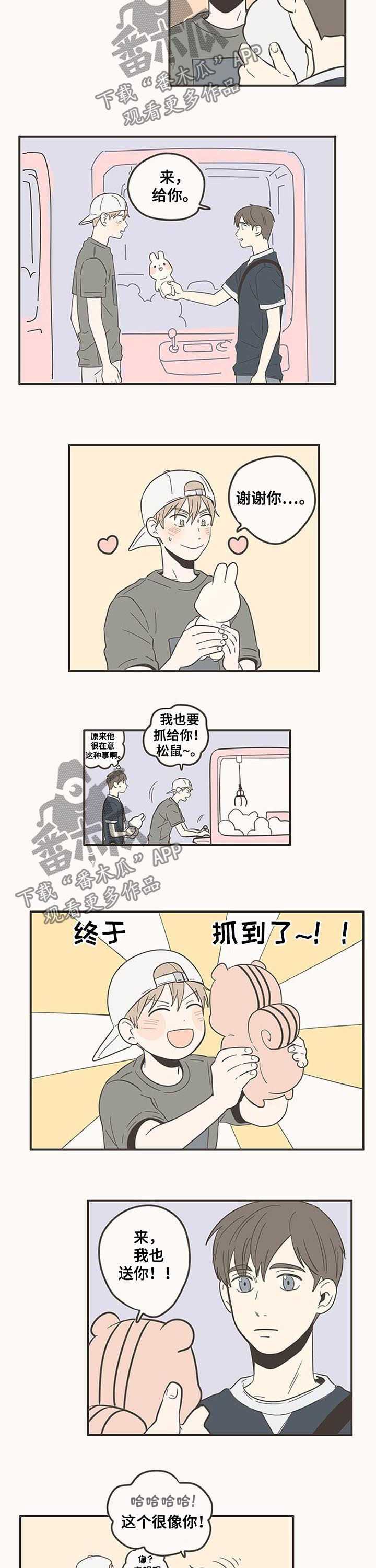 隐秘表达漫画,第78章：很明显啊2图