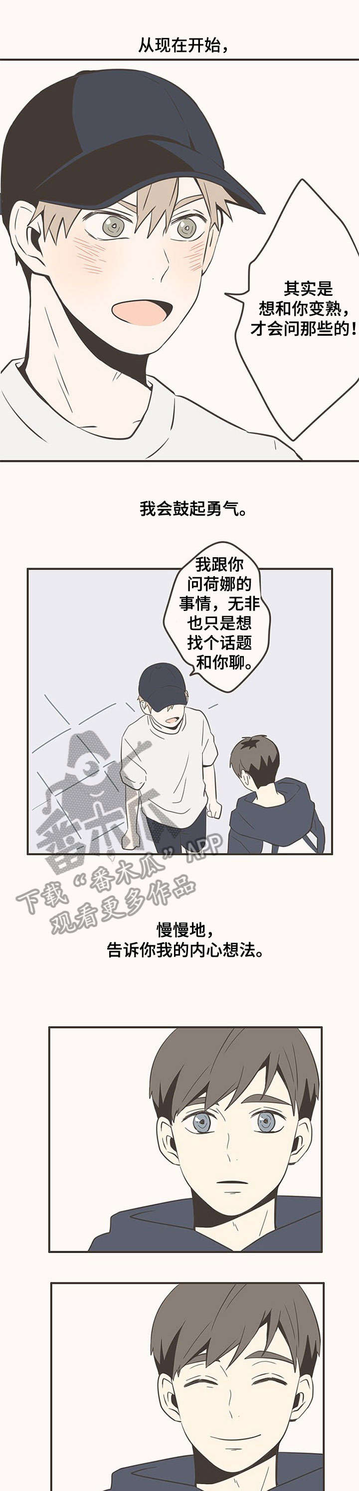 隐秘表达漫画,第23章：照片4图