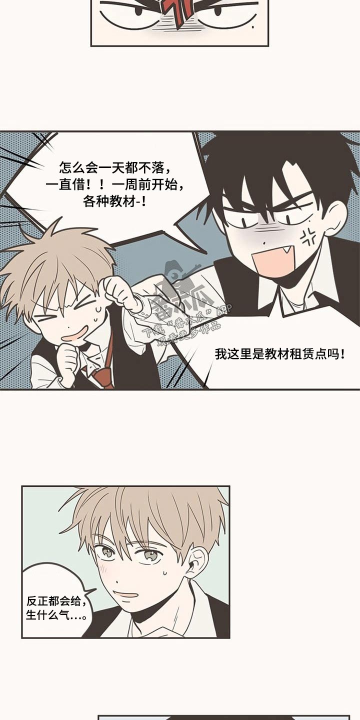 隐秘表达漫画,第99章：带回家3图