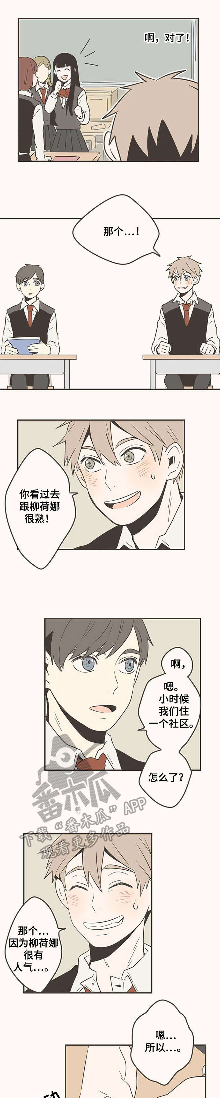 隐秘表达漫画,第17章：万幸5图