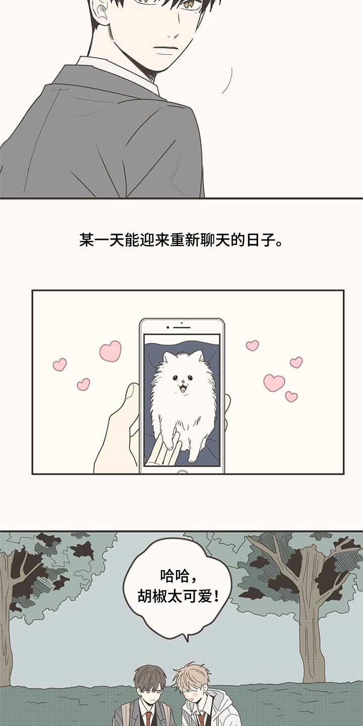 隐秘表达漫画,第109章：时光【完结】1图