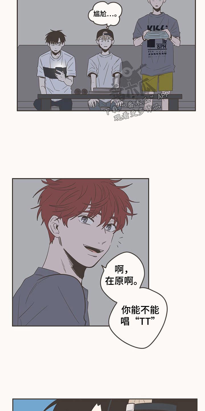隐秘表达漫画,第92章：唱歌3图