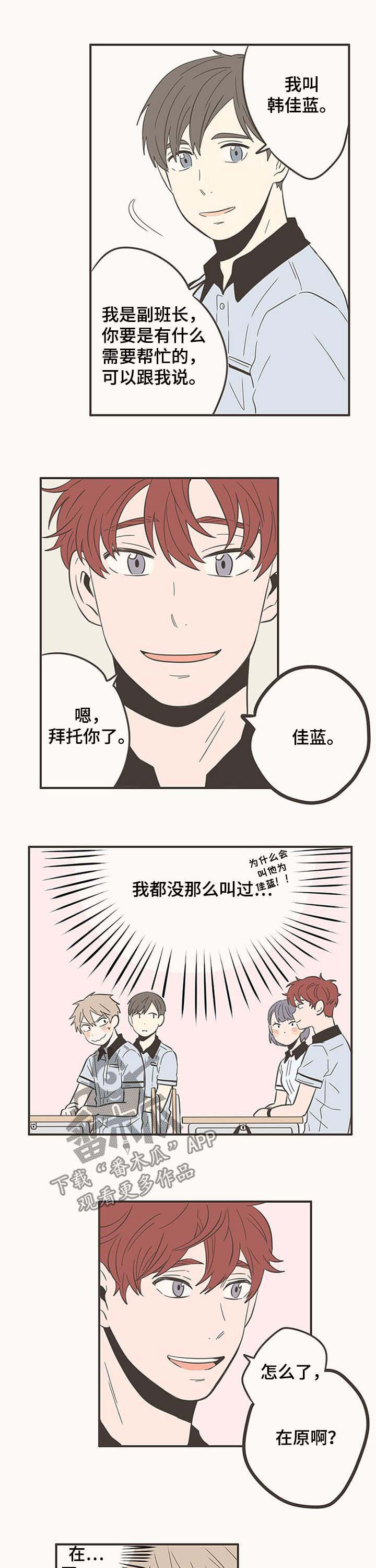 隐秘表达漫画,第50章：会记得吗1图