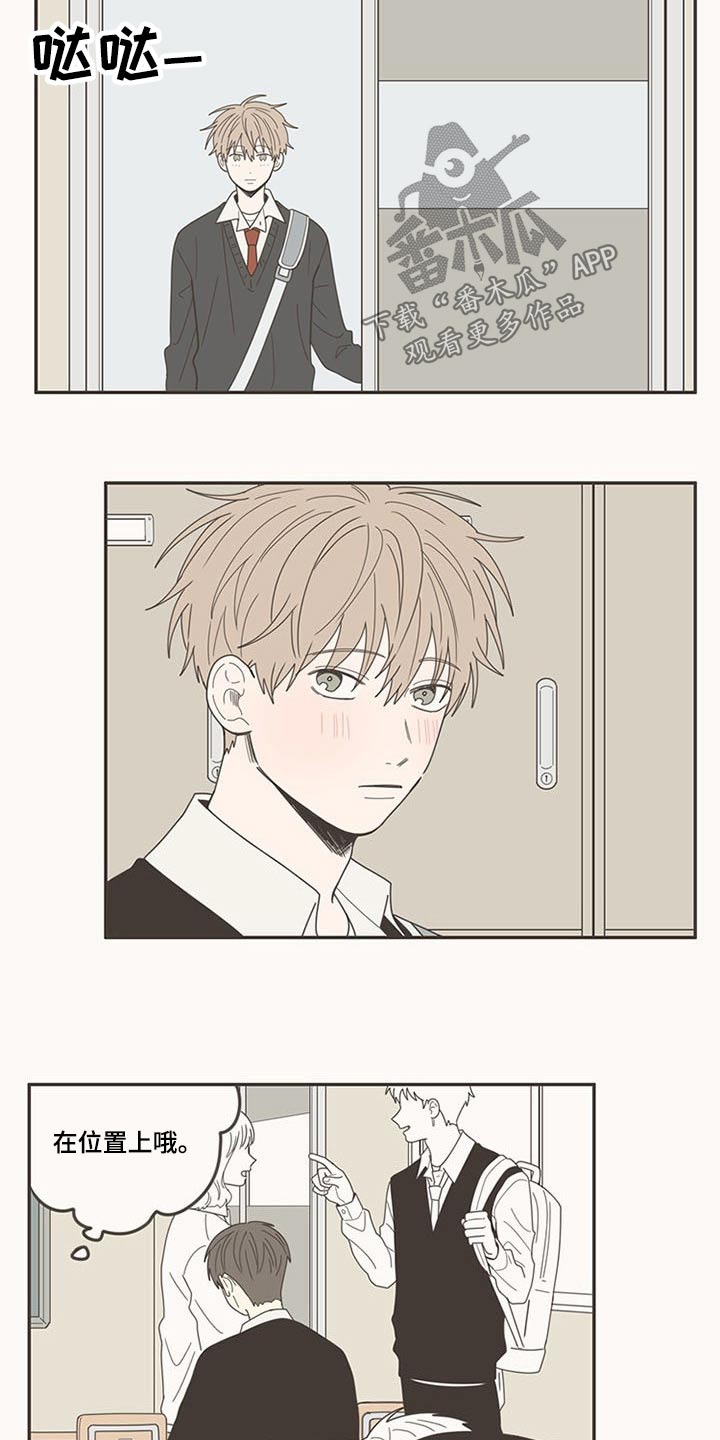 隐秘表达漫画,第108章：被甩4图