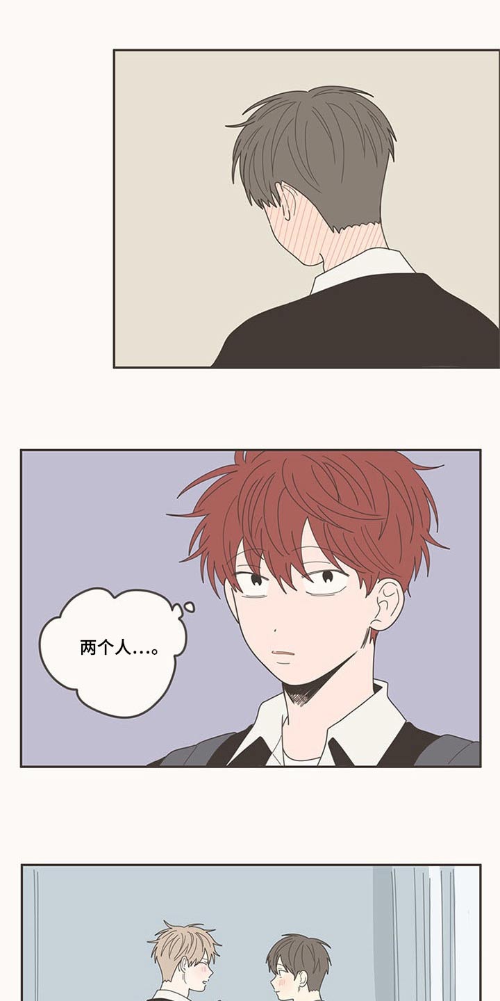 隐秘表达漫画,第108章：被甩5图