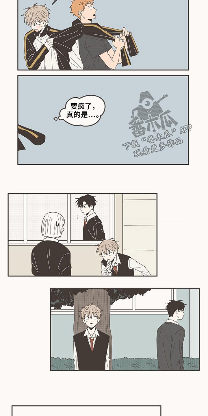 隐秘表达漫画,第104章：哭什么4图