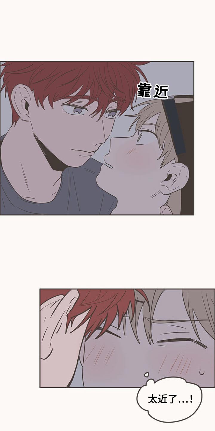隐秘表达漫画,第93章：接触5图