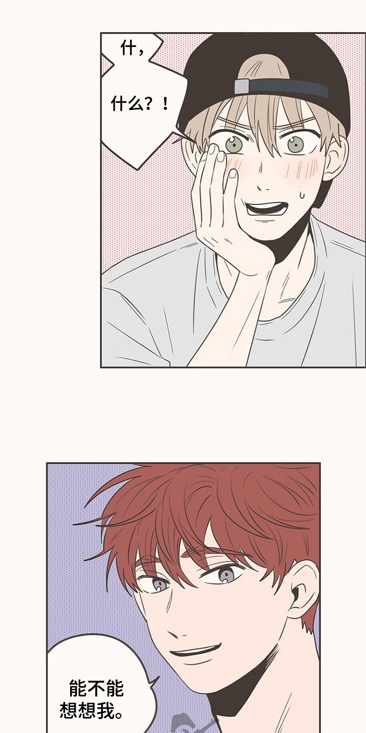 隐秘表达漫画,第93章：接触3图