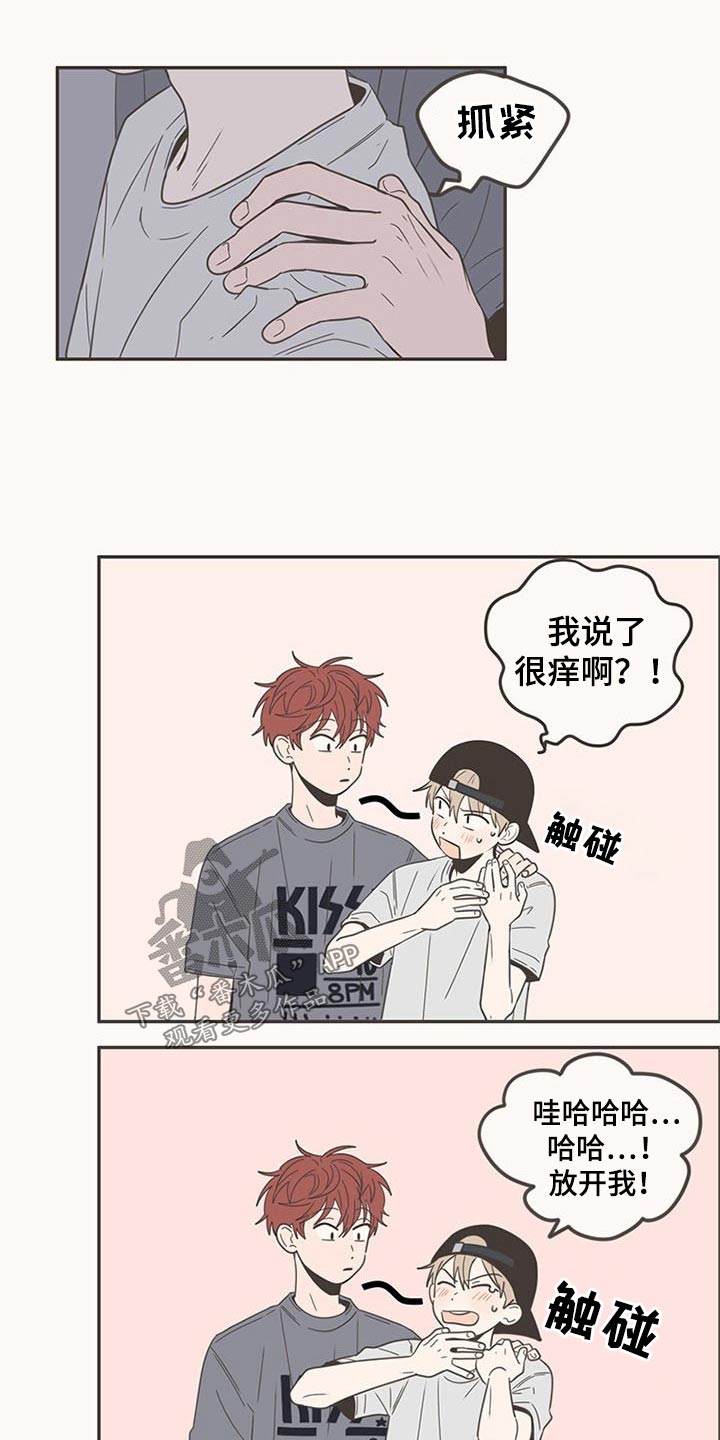 隐秘表达漫画,第93章：接触2图