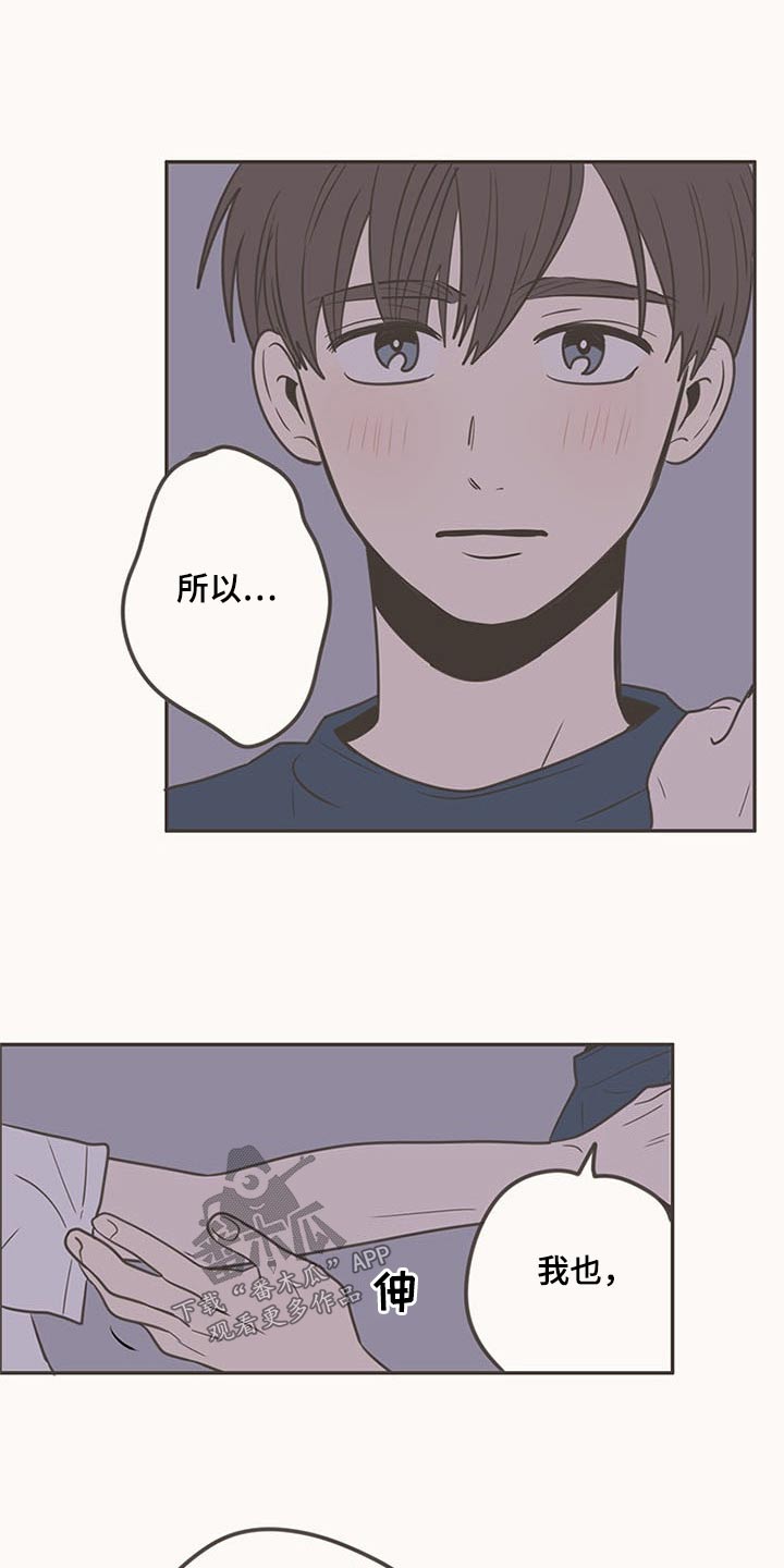 隐秘表达漫画,第95章：生日快乐2图