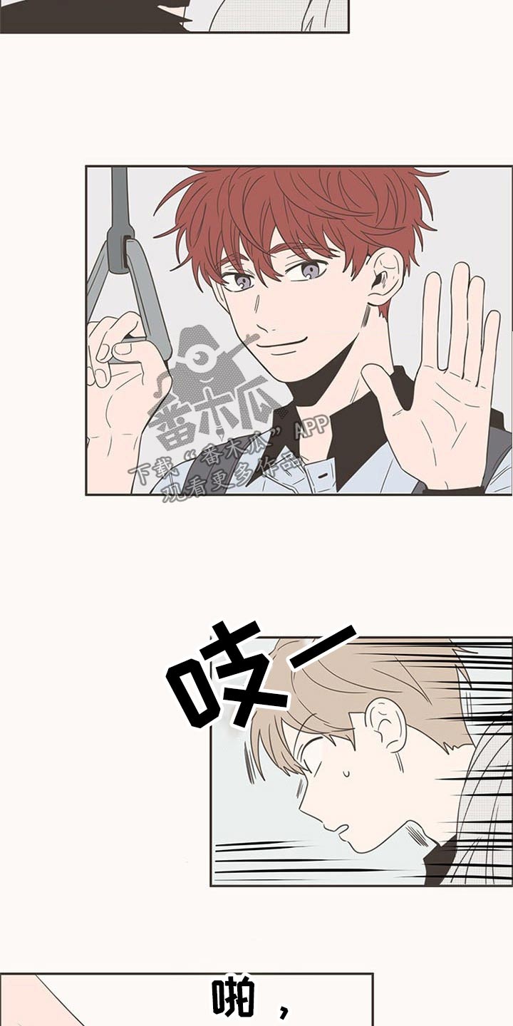 隐秘表达漫画,第97章：开学1图