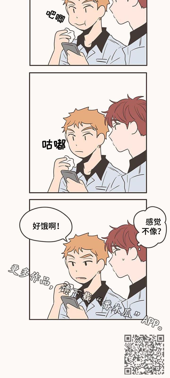 隐秘表达漫画,第60章：不要折磨人4图