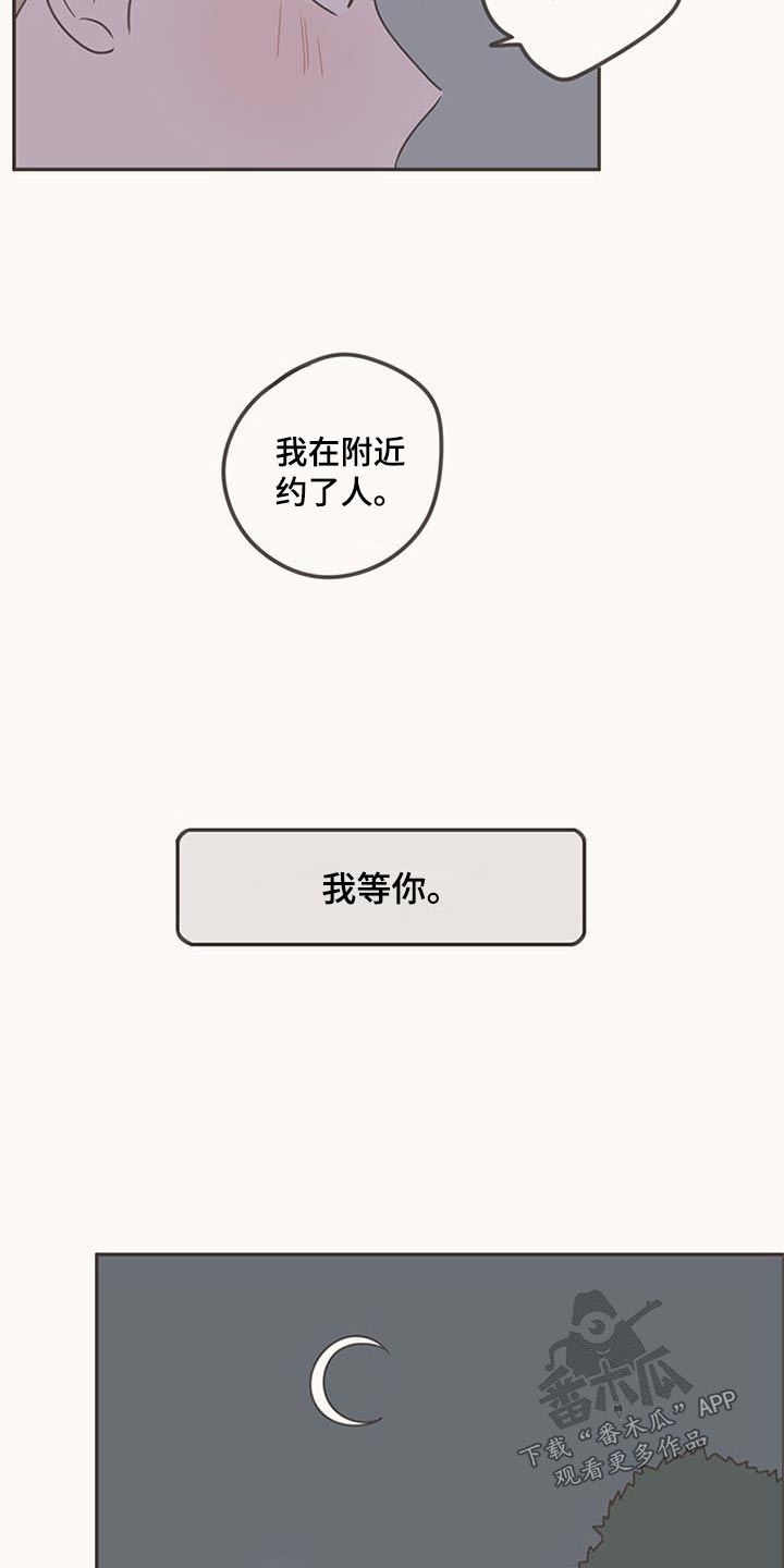隐秘表达漫画,第95章：生日快乐3图