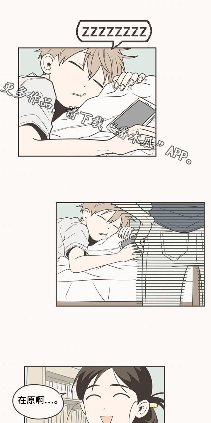 隐秘表达漫画,第89章：纠结1图