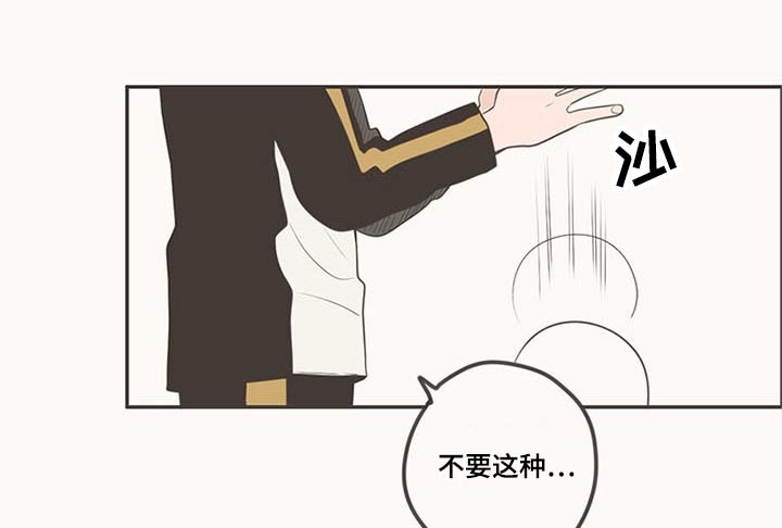 隐秘表达漫画,第103章：排球4图