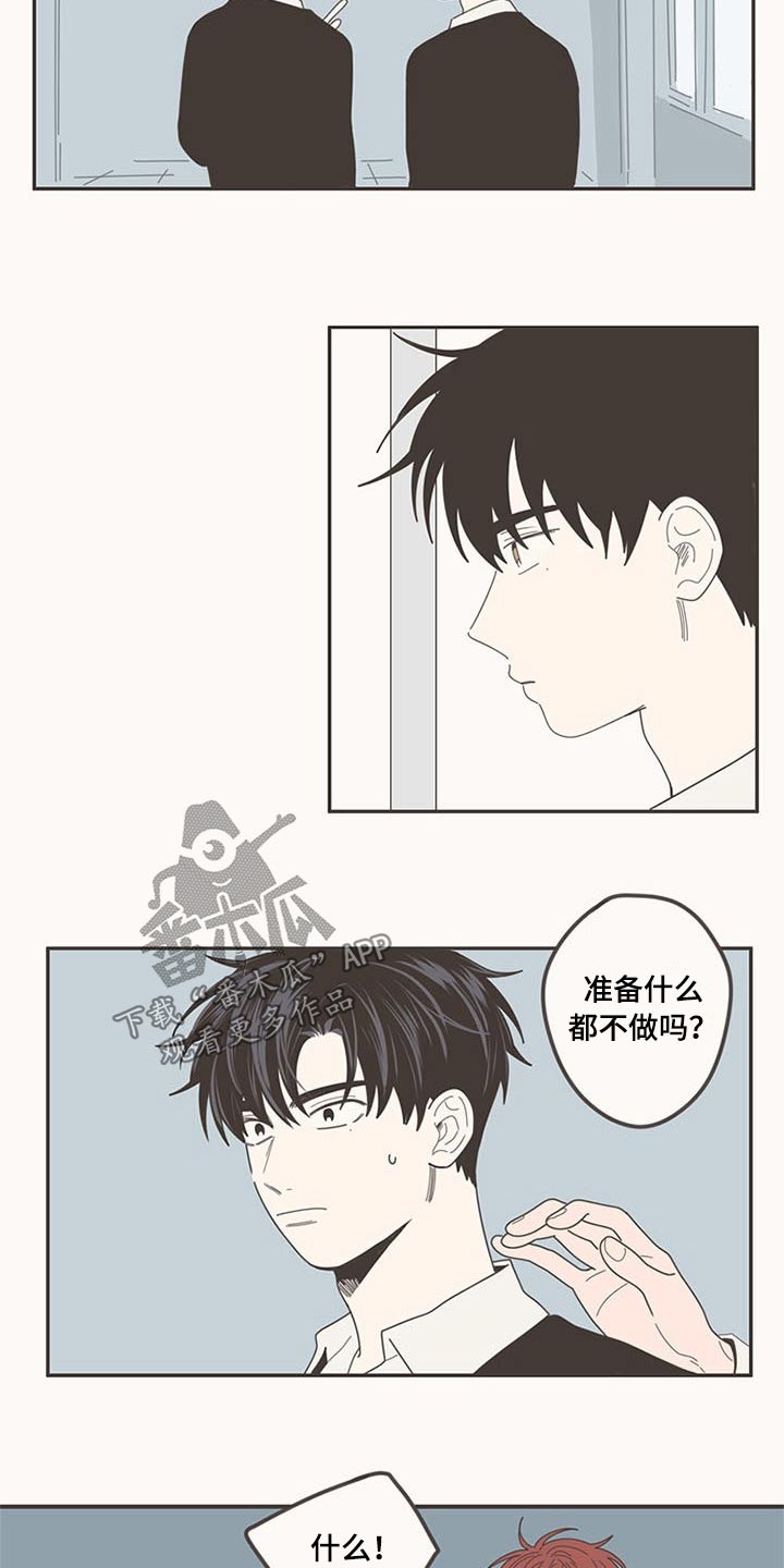隐秘表达漫画,第108章：被甩1图