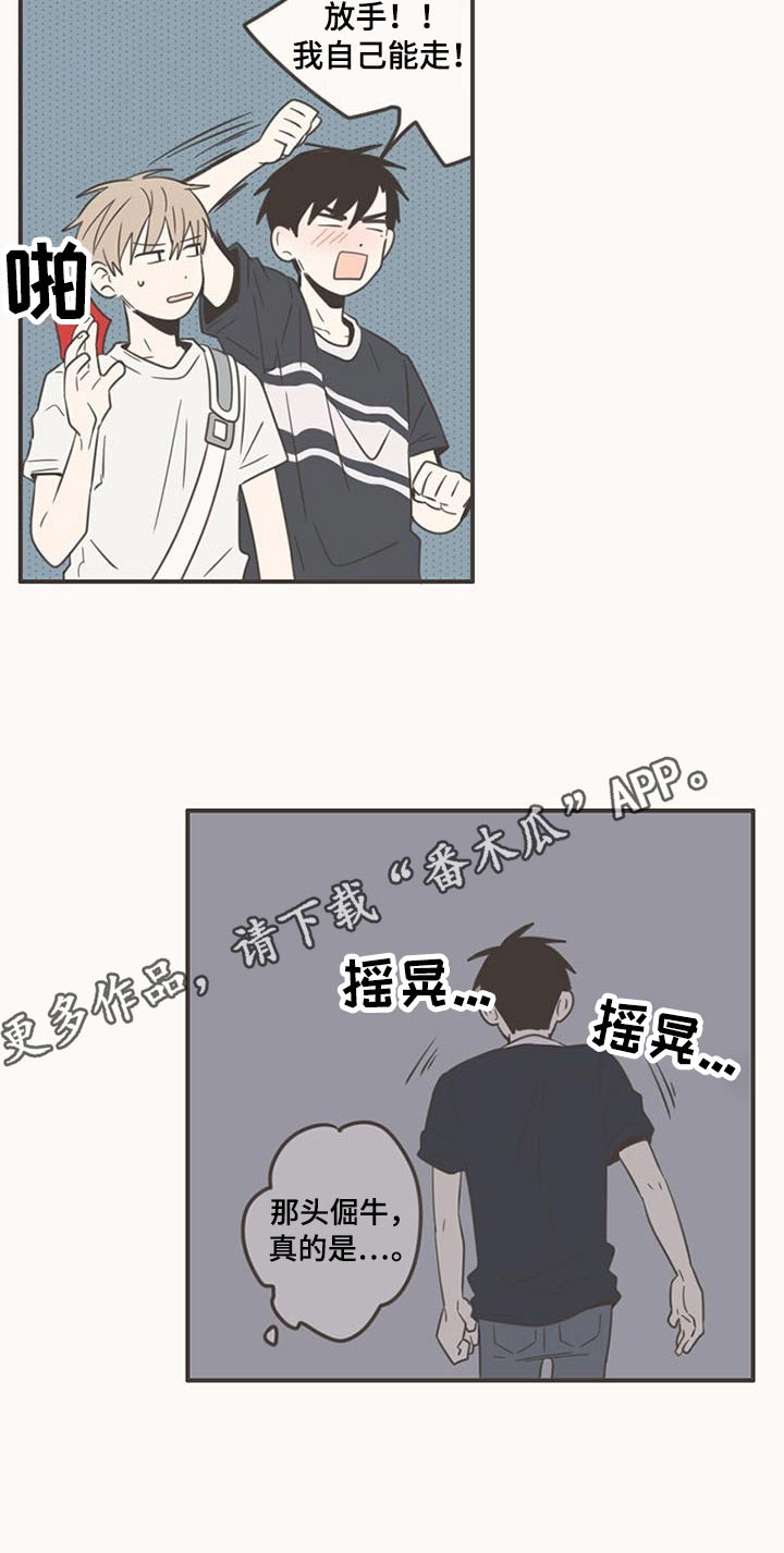 隐秘表达漫画,第88章：告诉我2图