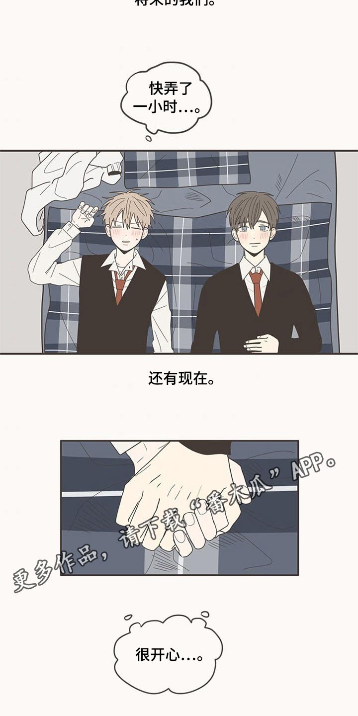 隐秘表达漫画,第109章：时光【完结】4图