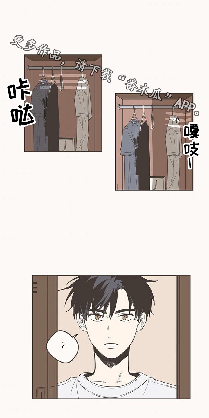 隐秘表达漫画,第90章：新来的1图