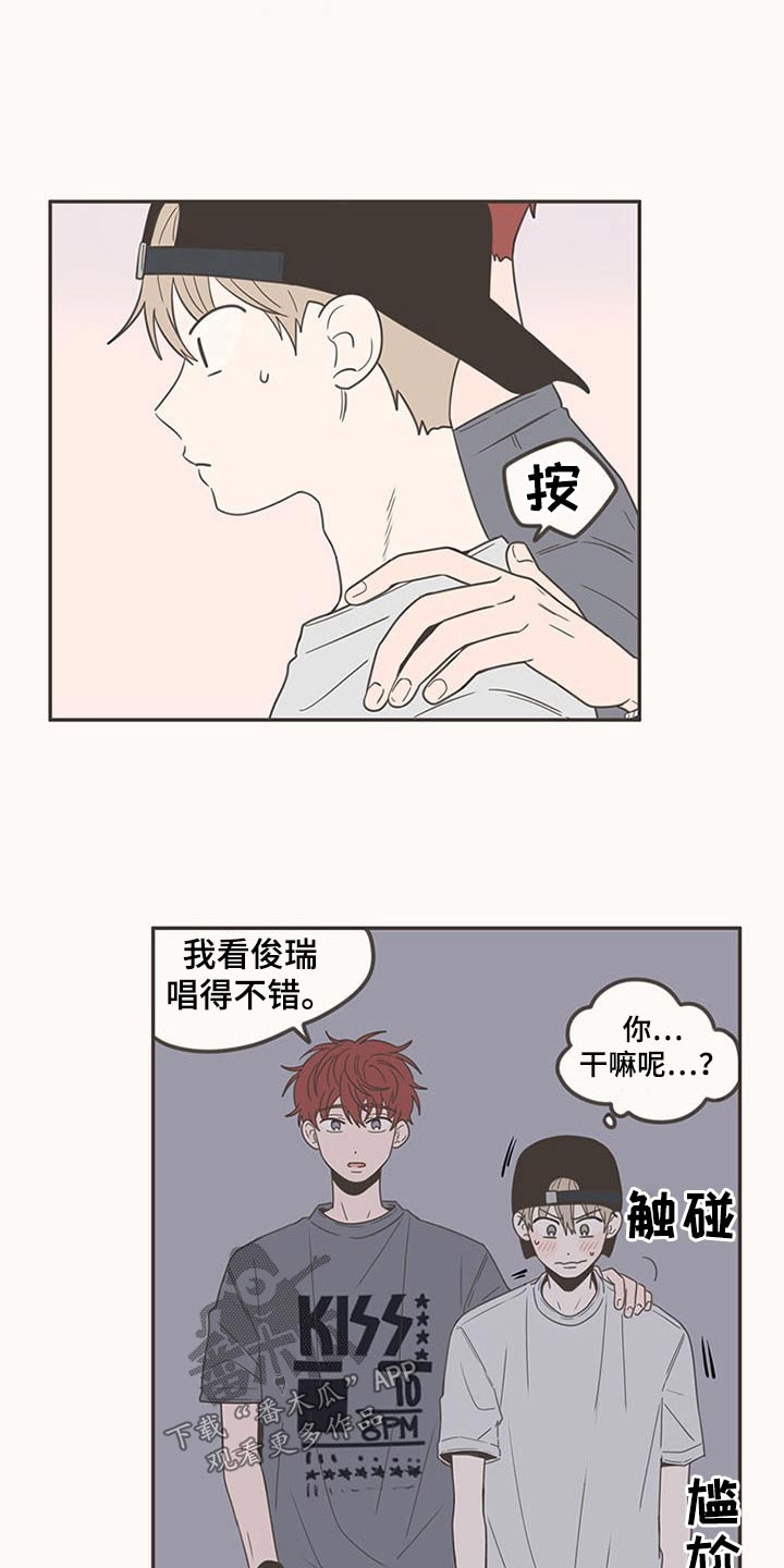 隐秘表达漫画,第93章：接触2图