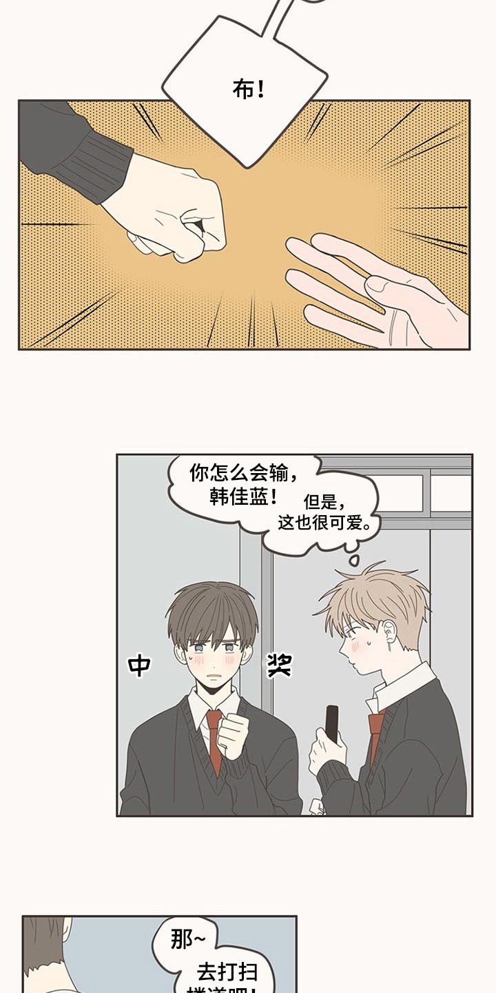 隐秘表达漫画,第106章：打扫卫生4图
