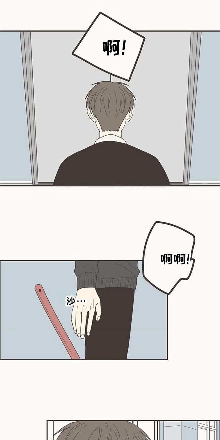隐秘表达漫画,第107章：喜欢你1图
