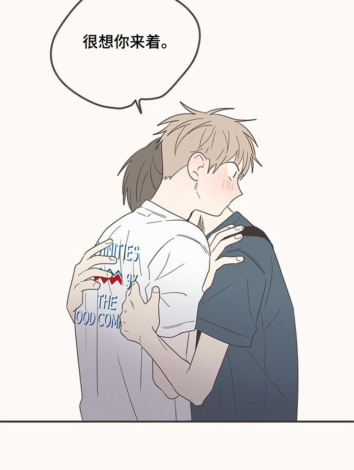 隐秘表达漫画,第95章：生日快乐3图