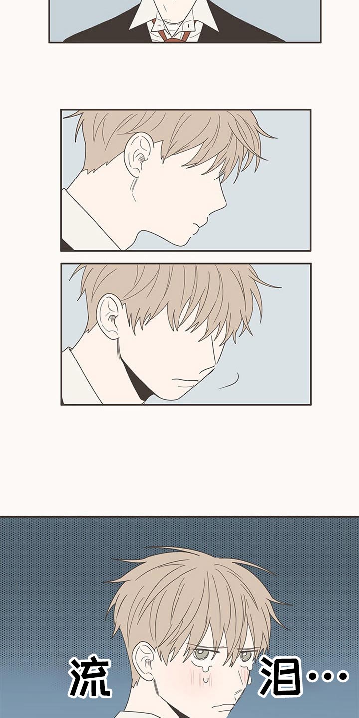 隐秘表达漫画,第104章：哭什么4图