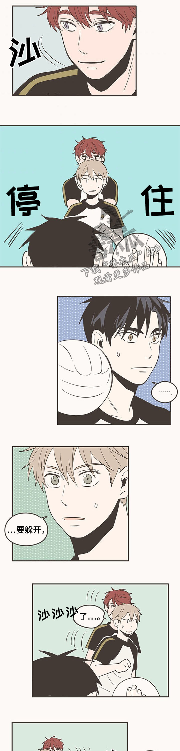 隐秘表达漫画,第64章：变傻了5图