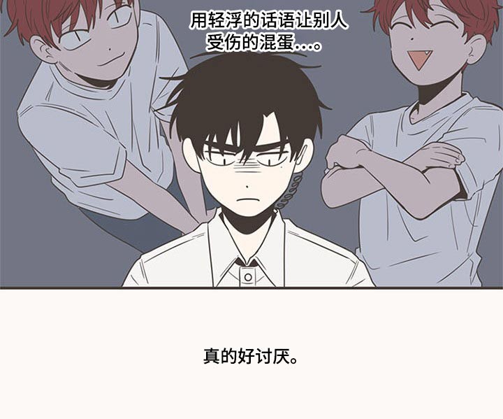 隐秘表达漫画,第90章：新来的4图