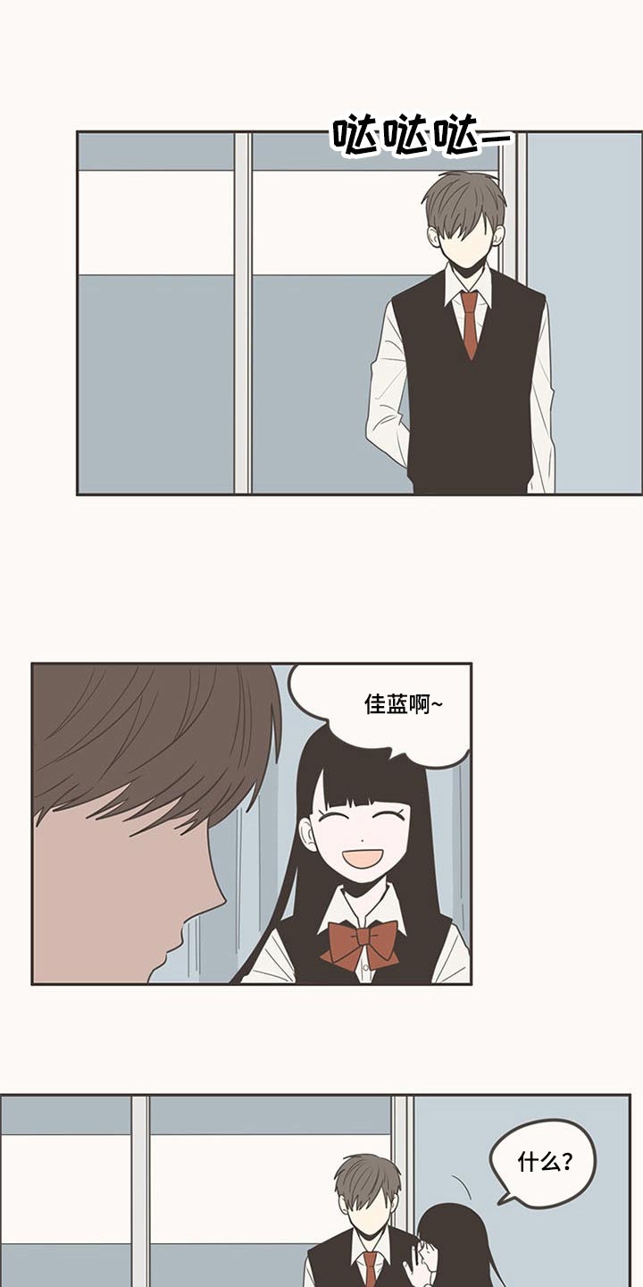 隐秘表达漫画,第99章：带回家4图
