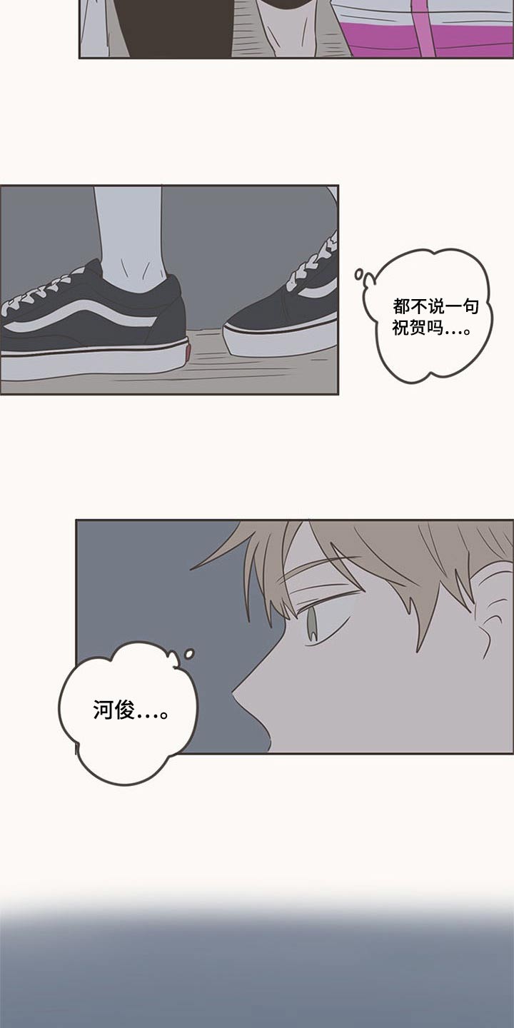 隐秘表达漫画,第96章：礼物3图