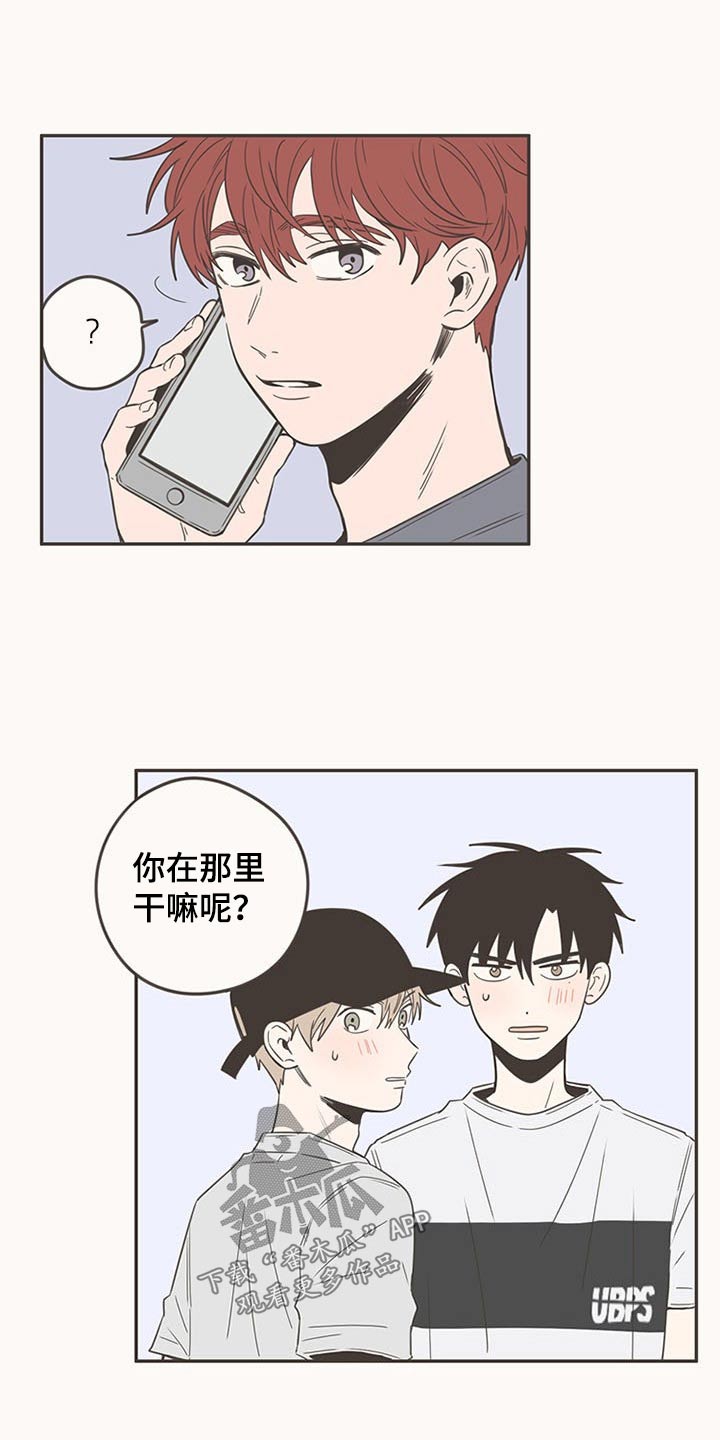 隐秘表达漫画,第92章：唱歌4图