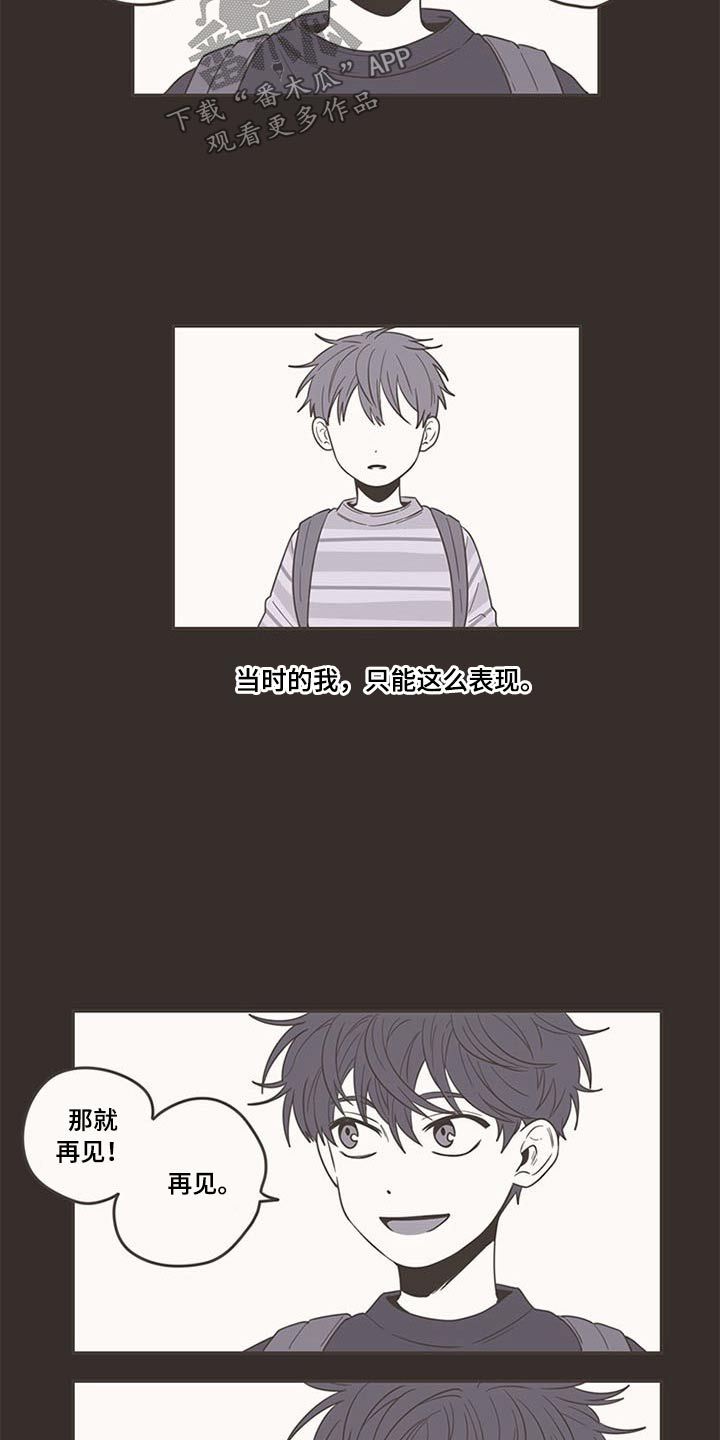 隐秘表达漫画,第91章：抢夺1图