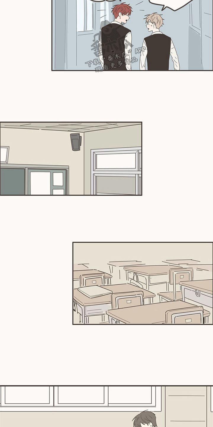 隐秘表达漫画,第101章：特别的关系3图