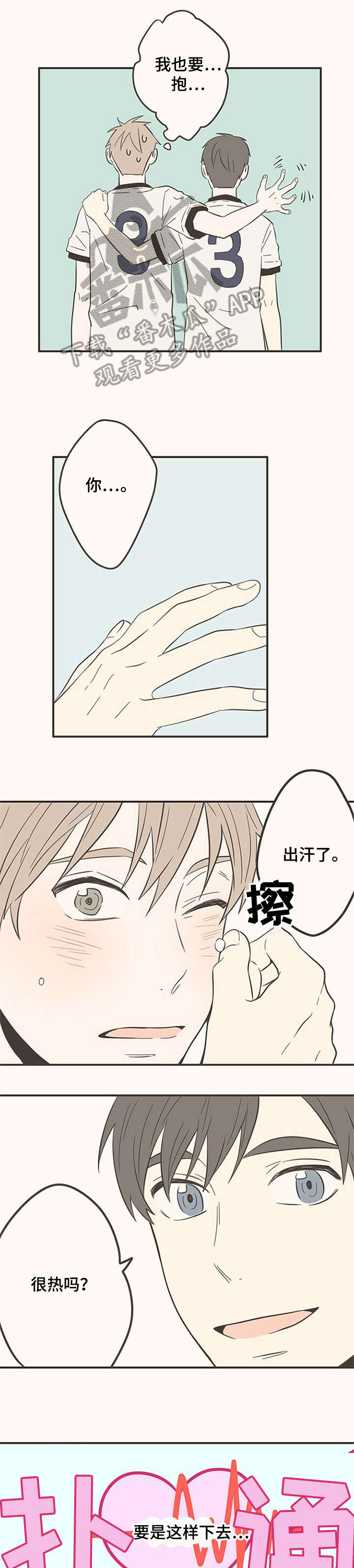 隐秘表达漫画,第42章：王子与骑士1图