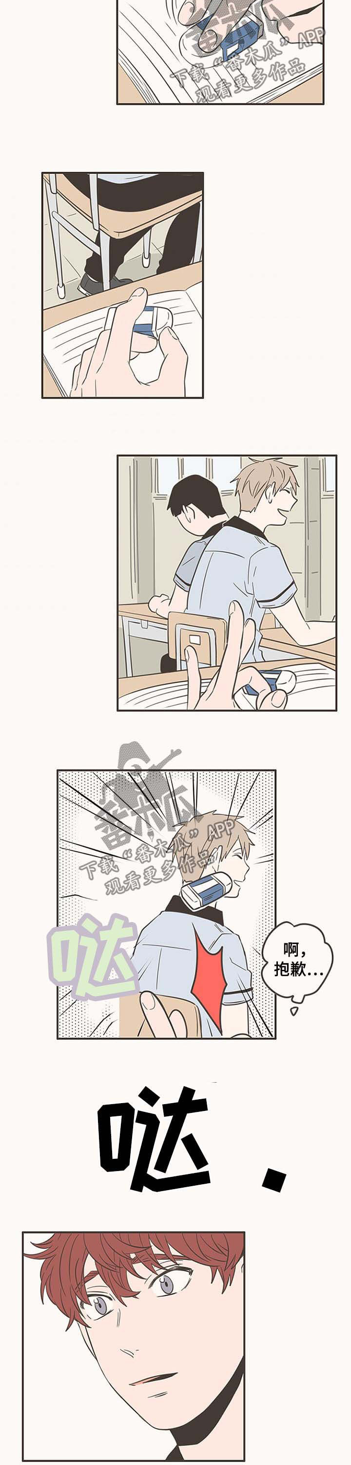 隐秘表达漫画,第53章：只剩两个人4图