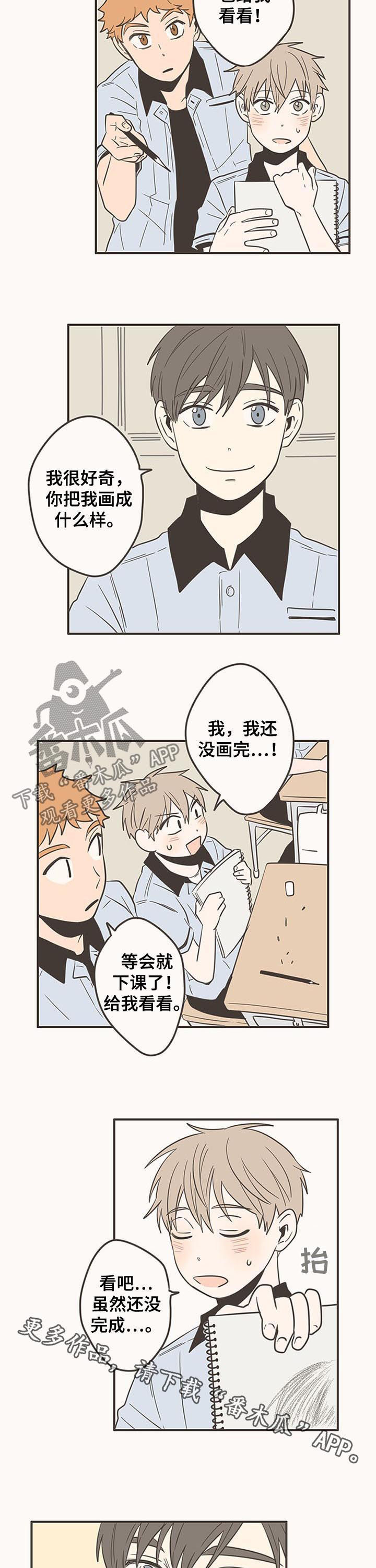 隐秘表达漫画,第61章：画邻桌的脸1图