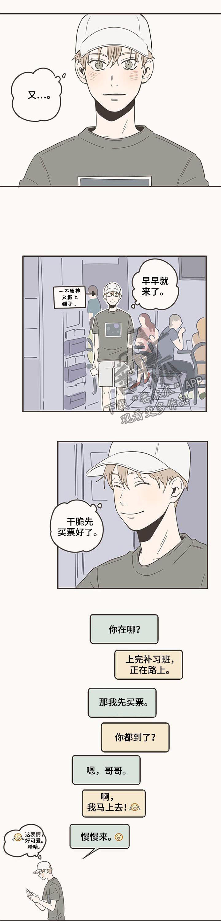 隐秘表达漫画,第75章：有好事5图