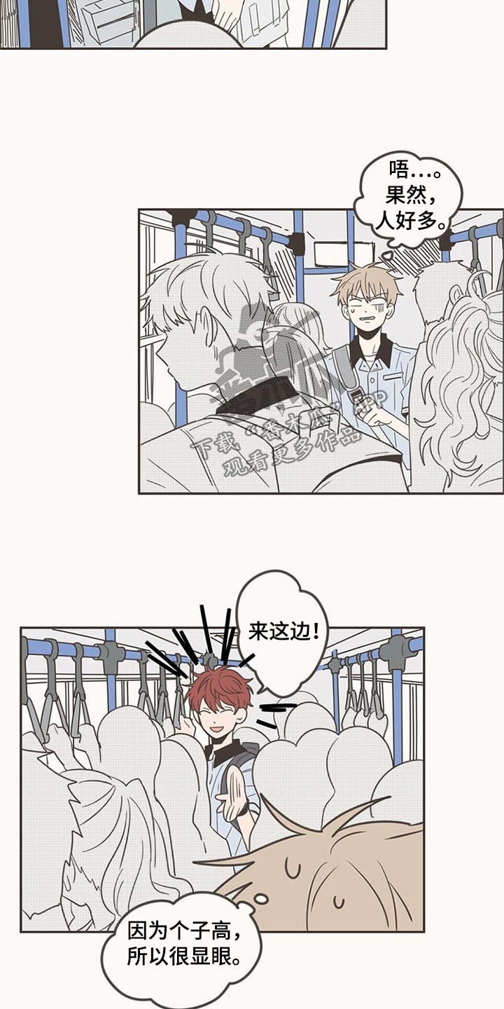 隐秘表达漫画,第97章：开学4图