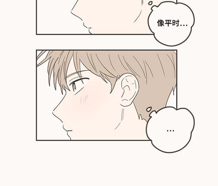 隐秘表达漫画,第99章：带回家2图