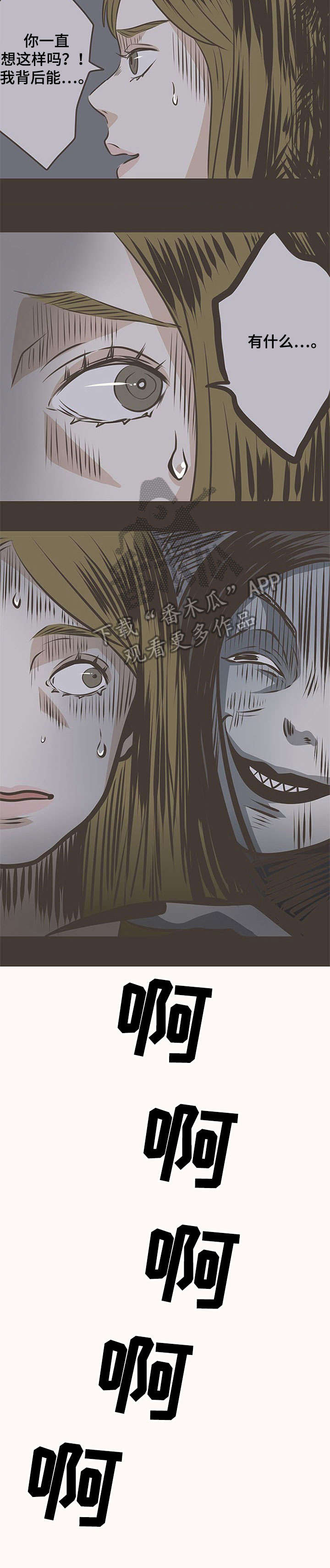 隐秘表达漫画,第20章：牵手1图