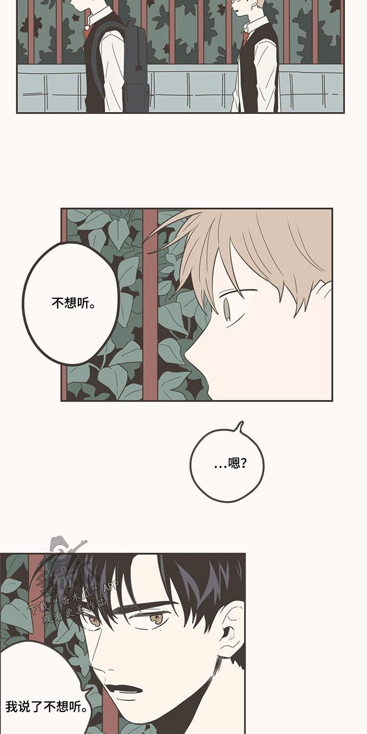 隐秘表达漫画,第99章：带回家1图