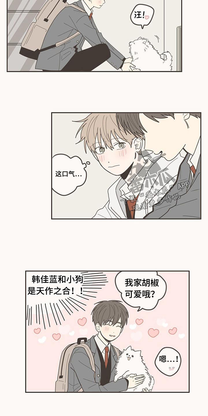隐秘表达漫画,第109章：时光【完结】5图