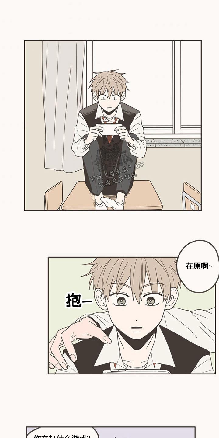隐秘表达漫画,第99章：带回家3图