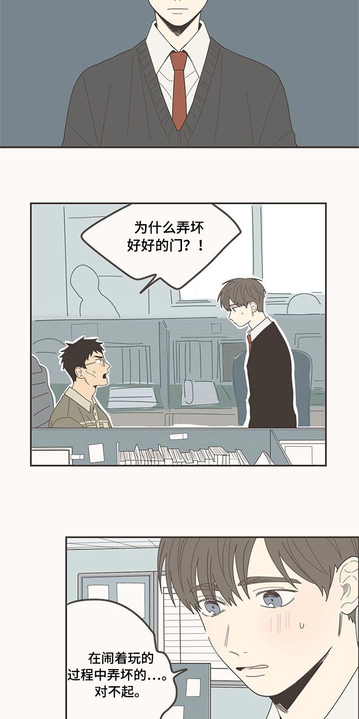 隐秘表达漫画,第107章：喜欢你5图