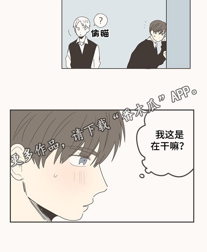 隐秘表达漫画,第106章：打扫卫生2图