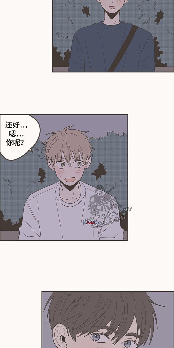 隐秘表达漫画,第96章：礼物5图