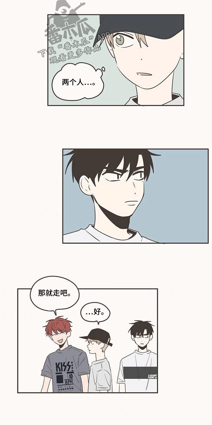 隐秘表达漫画,第91章：抢夺5图