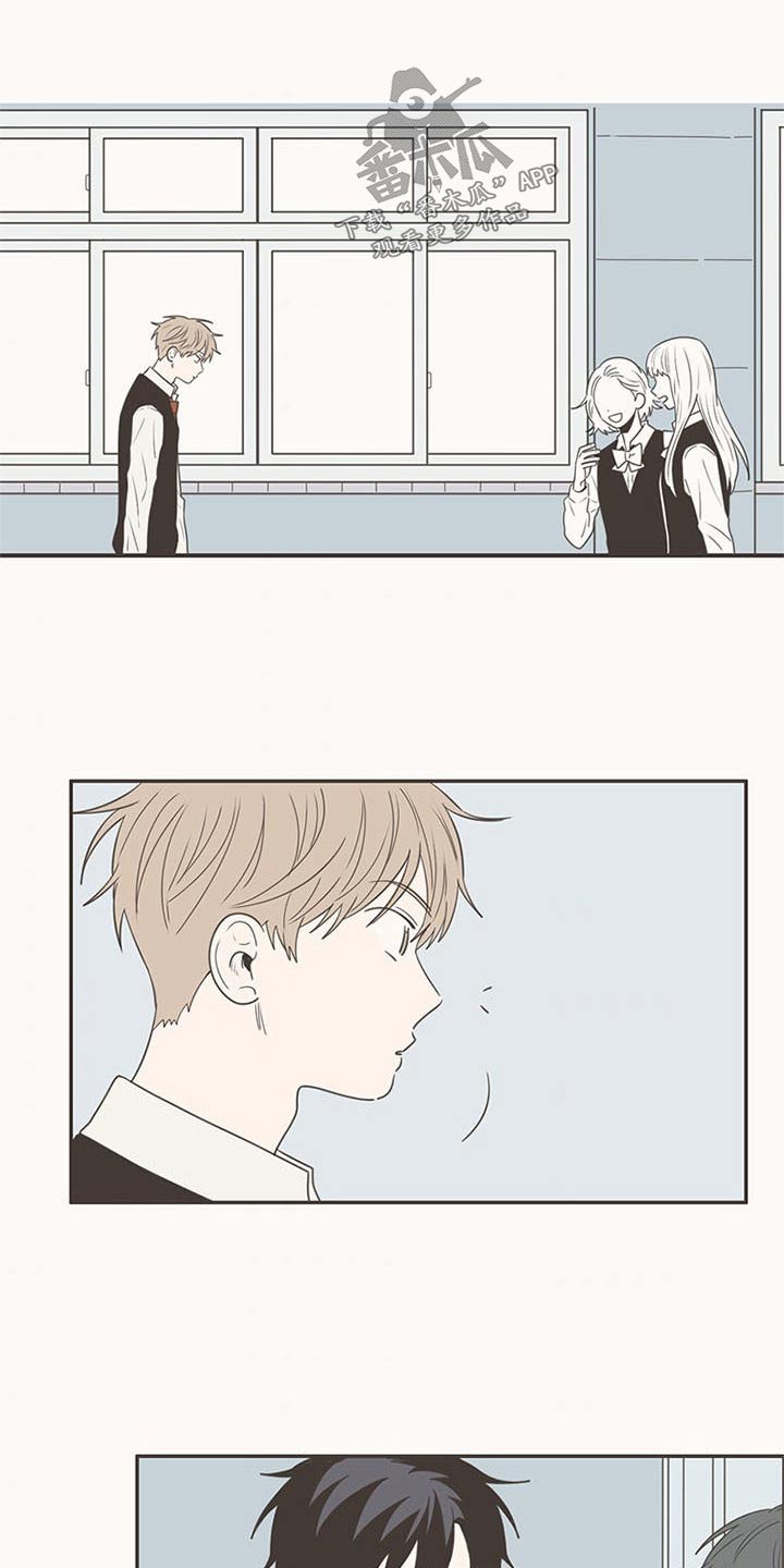 隐秘表达漫画,第101章：特别的关系1图
